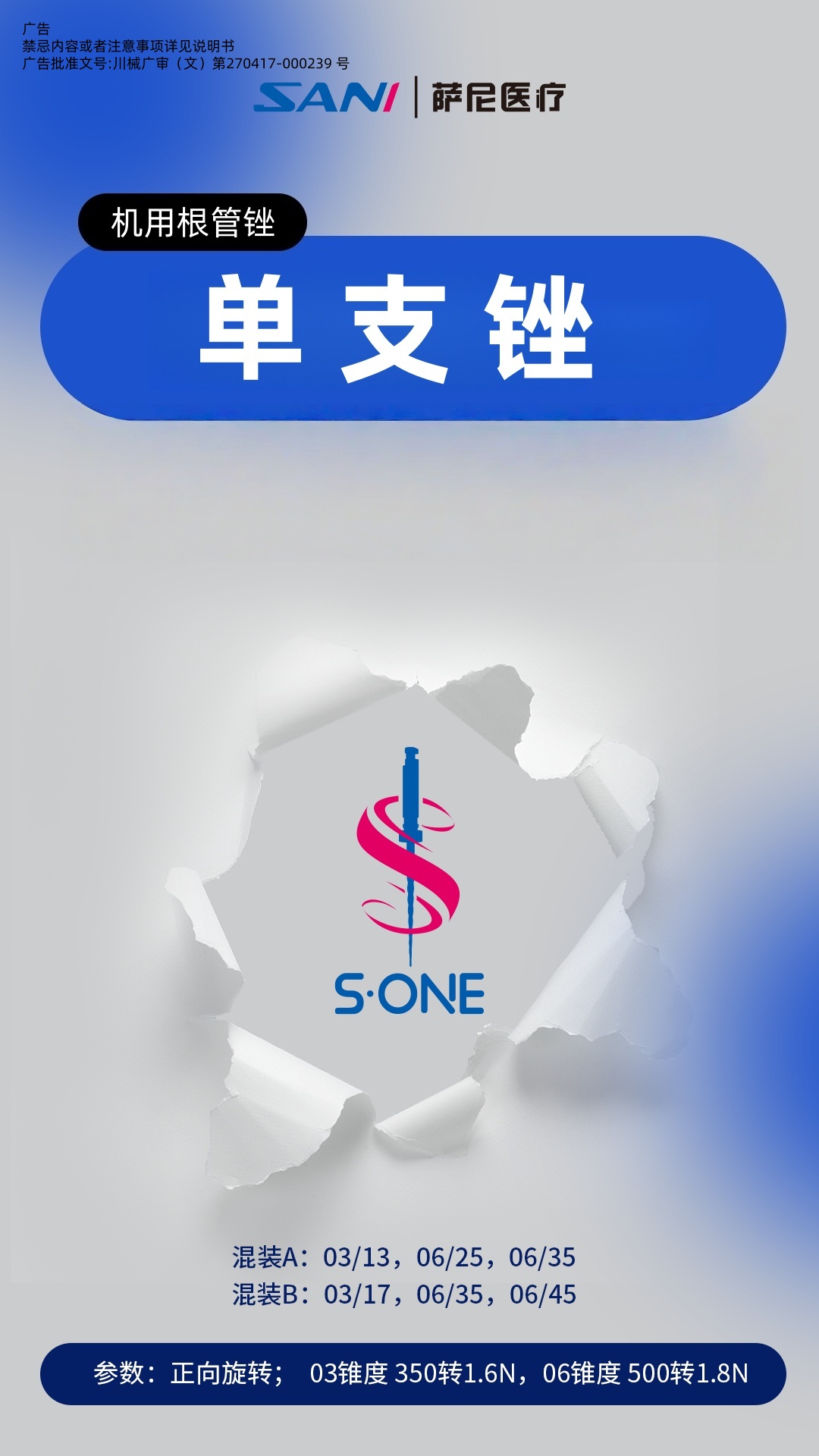 单支锉过审版本.jpg
